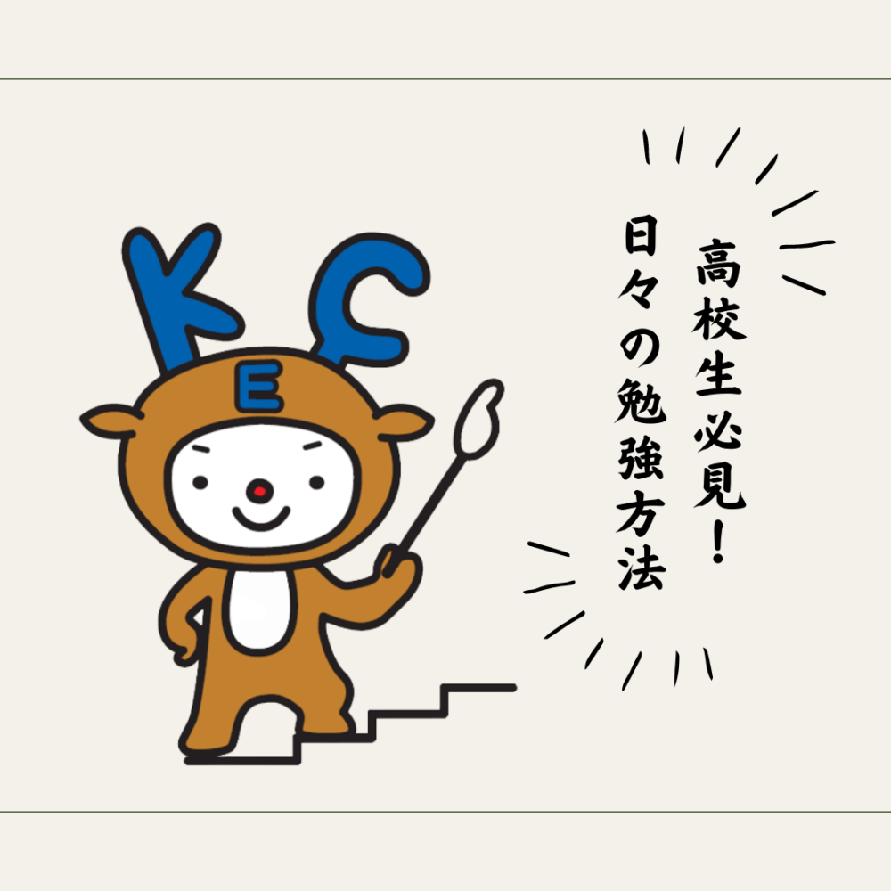 受験生！！赤本を使いこなせ！！